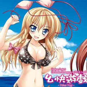 ハルトマンの妖怪少女