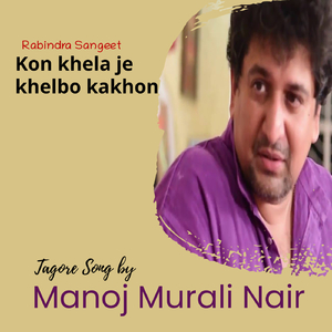 Kon Khela Je Khelbo Kakhon (Puja parjaay Tagore song)