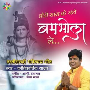 Dori Saans Ke (Kantikartik) CG Song