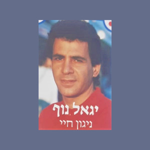 לבדי
