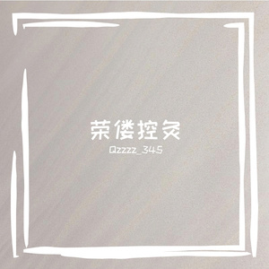 欢痰竿扑
