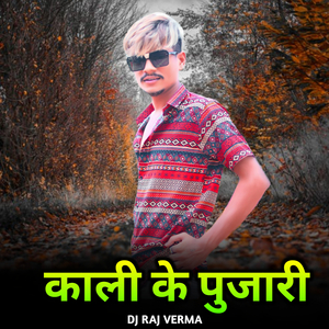 Kali ke Pujari DJ