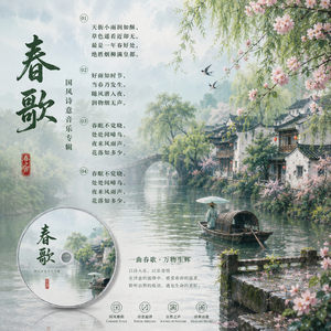 春歌 (春歌)