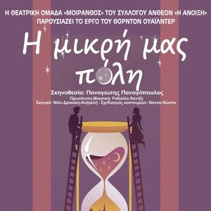 Ταξίδι στη Βενετία (Ορχηστρικό)