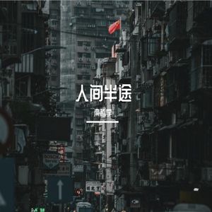 星星下的海（片段）
