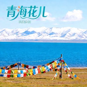 沙燕绕令·水红花令