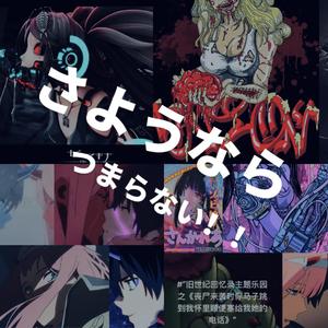 “不可抗力因素”