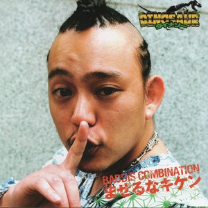 アチチチ (feat. 導楽)