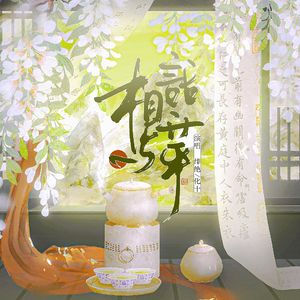 相与话升平——《节序同风录》