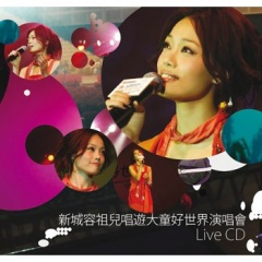 送我一个家 (Live)