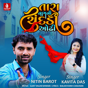 Tara Naam Ni Chundadi Odhi