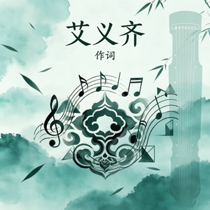 一剪梅·烟雨雪桥（女生原词版）