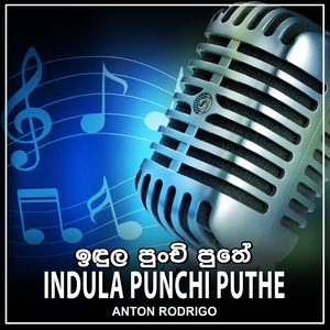 Indula Punchi Puthe