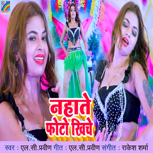 Nahate Photo Khiche
