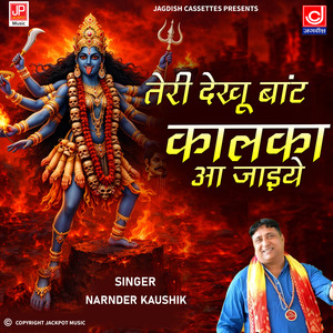 Teri Dekhu Baat Kalka Aa jaiye | Kali | Marghat