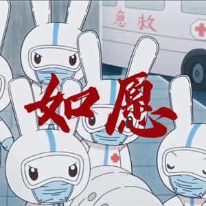 如愿（清澈女声完整版）