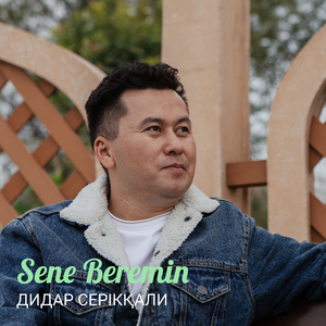 Sene Beremin