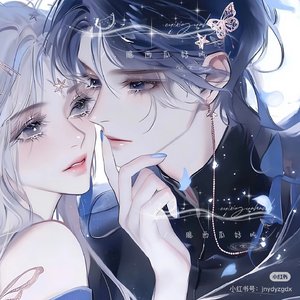 何依蒙，我爱你