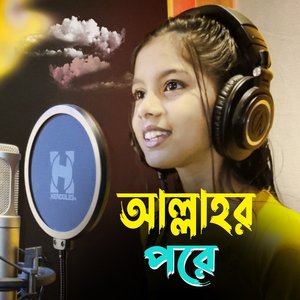 Allahr Pore