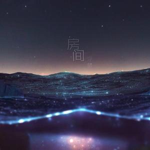 房间（网易独家版）