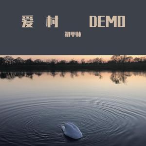 Please Spin Gently at Midnight 请在午夜温柔的旋转