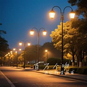 爱上张无忌 (Cover 毛阿敏)