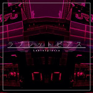 ラブレットピアス