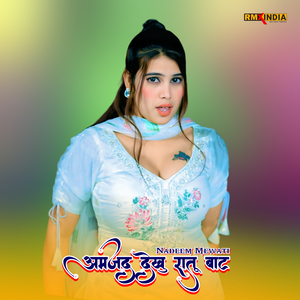 अमजद देखु रातू बाट