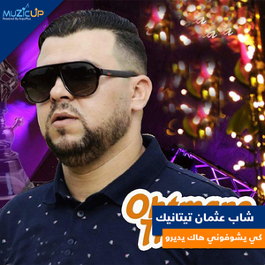 Ki Ychofouni Hak Ydiro