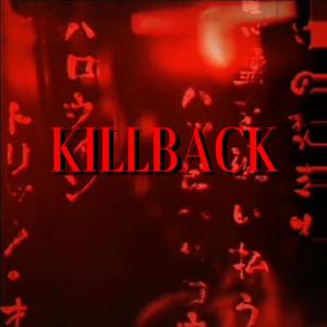 Kill Back（杀回1.0)