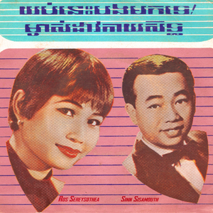 ម្ចាស់ដាវកាយសិទ្ធ