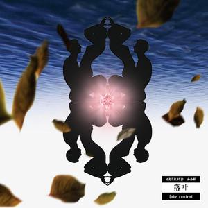 落叶 Falling Leaves