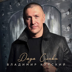 Волчья доля