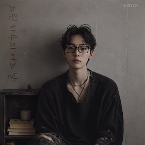 네가 없는