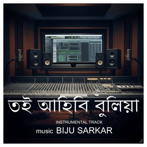 তই আহিবি বুলিয়া (Instrumental Track)