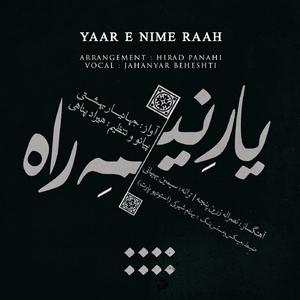 Yaar e Nime Raah