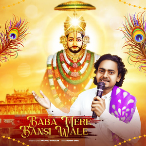 Baba Mere Bansi Vale