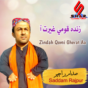 Kash Badal Hujan Sindh Dharti Mathan