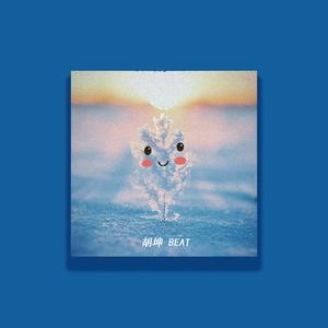 不如放手（prod by.胡坤）