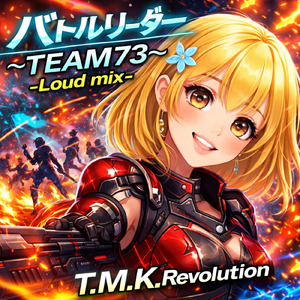 バトルリーダー~TEAM73~ (Loud mix)