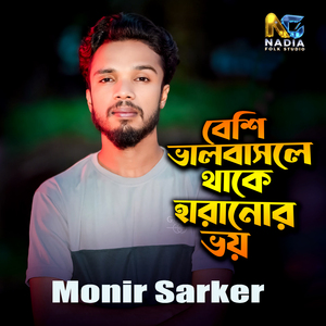 Beshi Valobashle Thake Haranor Voy