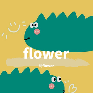 我唱情歌给你听（翻自 吴海啸）