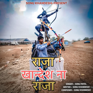 Raja Khandesh Na Raja