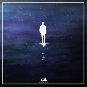 Aroma (Vocal 안준혁)