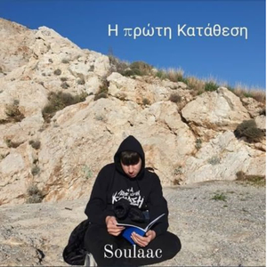 Apelpisia Kai Katathlipsi