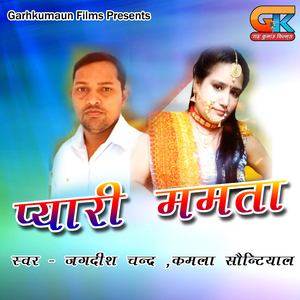Pyari Mamta (Pahadi)