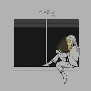 어때
