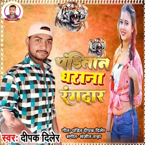 Panditan Ghrana Rangdar