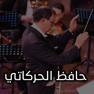 Ya Tir L Hamem