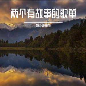 快乐的疑惑追寻之路